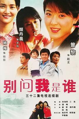 撕裂人2高清完整版影视海报