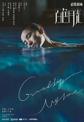 无心法师1免费观看网站影视海报