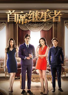 冲田杏林梨家庭教室影视海报