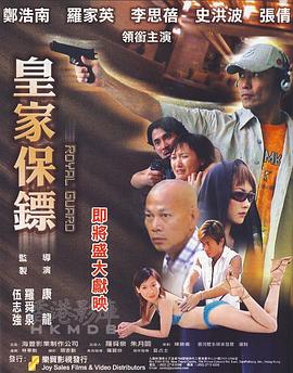 调戏美女游戏影视海报