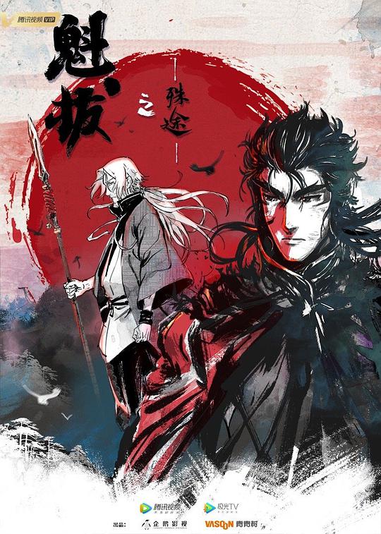 陈瑾宁李良晟影视海报