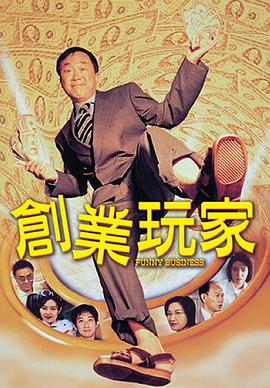 总裁的一夜情人影视海报