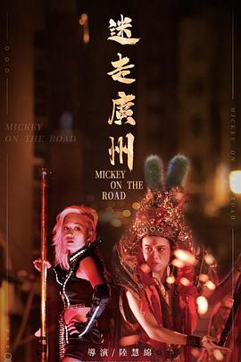 91orn论坛我爱我妻影视海报