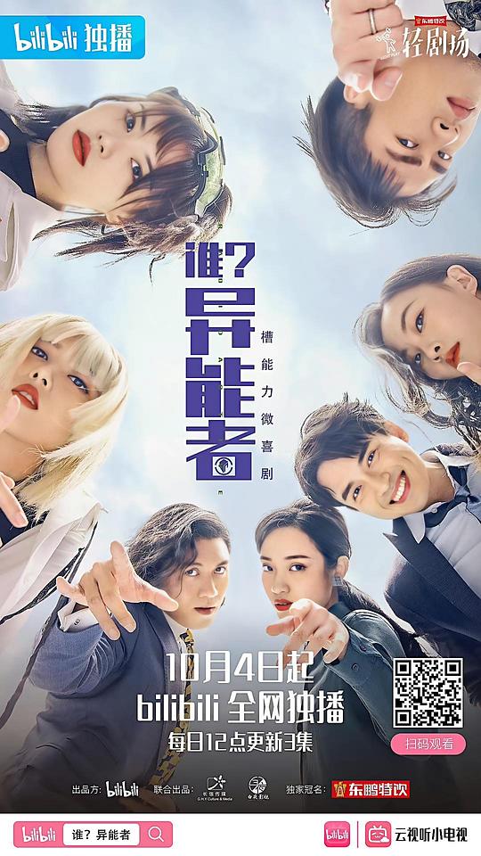 综漫之旅行中的源主影视海报