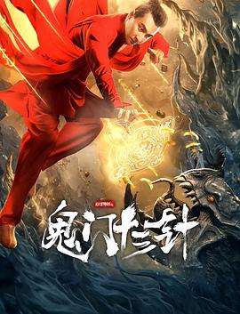 艾可魔法少女影视海报