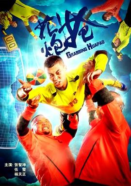 怡红院成人在线影视海报