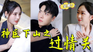 郑家榆三级影视海报