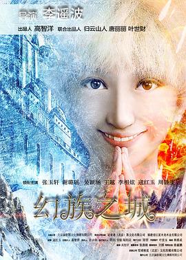 最新女生头像大全影视海报