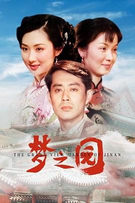 无间风云电视剧全集影视海报