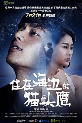 狠狠哭影视海报