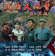 龙之战2017影视海报